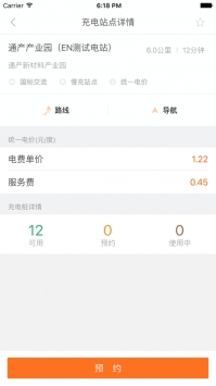 中国铁旅app安卓版下载