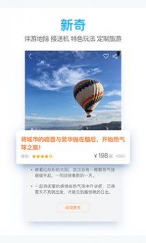 一路乐旅游app免费版最新版