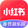 小红书app官方免费版下载