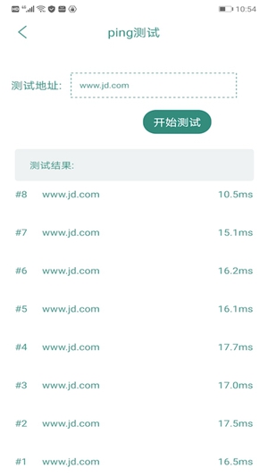 wifi网络助手app官方版