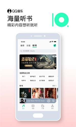 QQ音乐下载官方正式版app