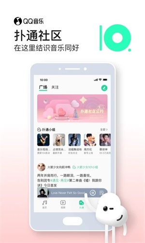 QQ音乐下载官方正式版app