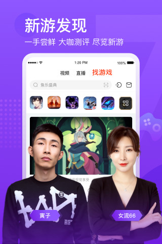 斗鱼直播直播免费下载app