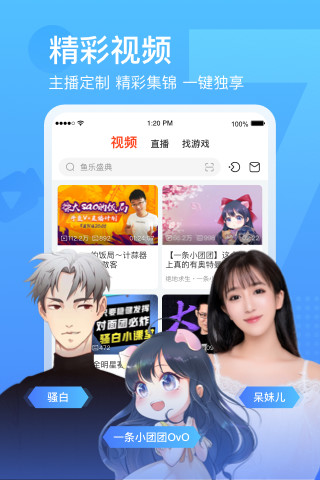 斗鱼旧版本app下载最新版