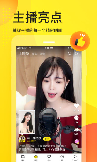 yy直播app最新官方正版最新版