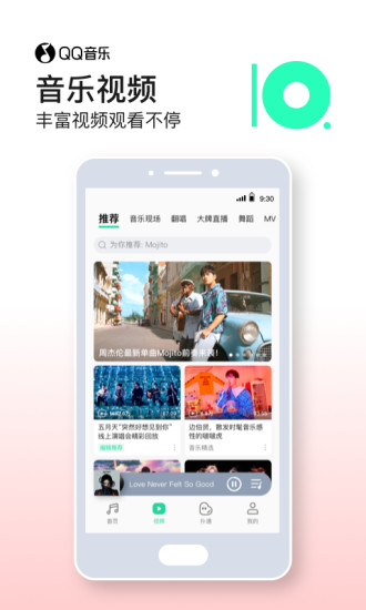 qq音乐app下载破解版