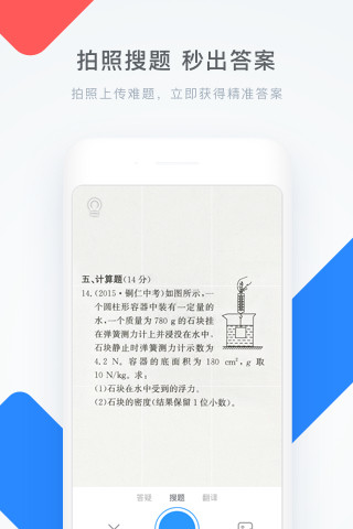 学霸君app安卓版下载最新版