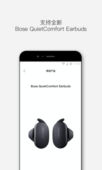 Bose音乐app官方正版破解版
