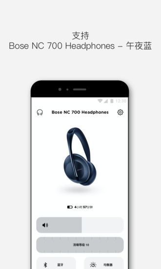 Bose音乐app官方正版