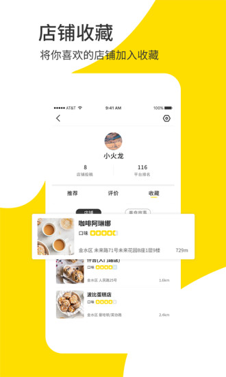 食探长app官方正版最新版