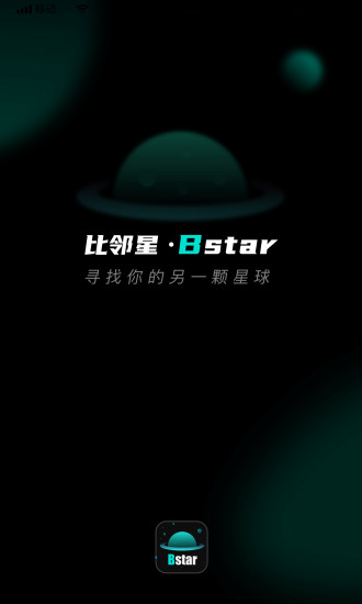 比邻星app官方正版