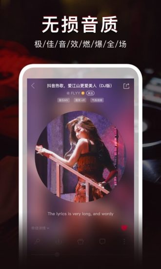 DJ秀app官方正版