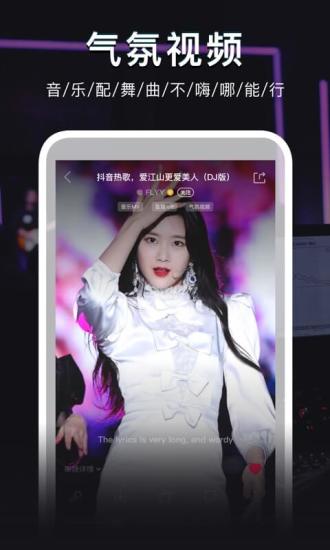 DJ秀app官方正版最新版