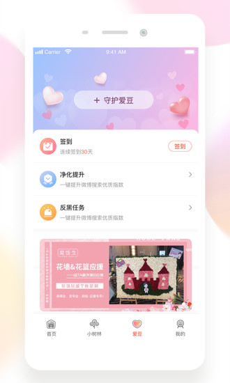 魔饭生app官方正版最新版