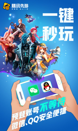 先游app官方正版最新版