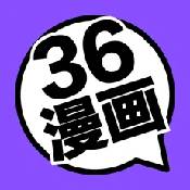 36漫画app官方