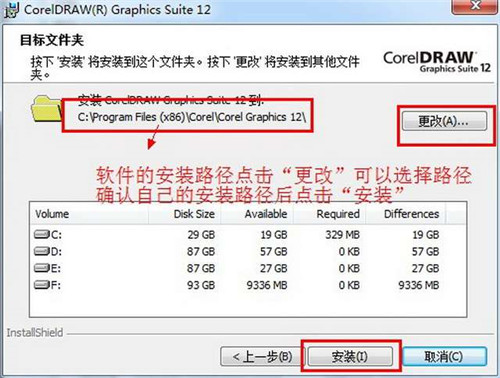 cdr12限免免费中文版