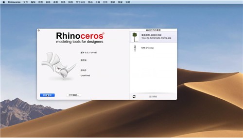 Rhinoceros 6 mac精简版下载