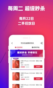 可乐优品app免费安装最新版