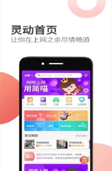 网喵app下载