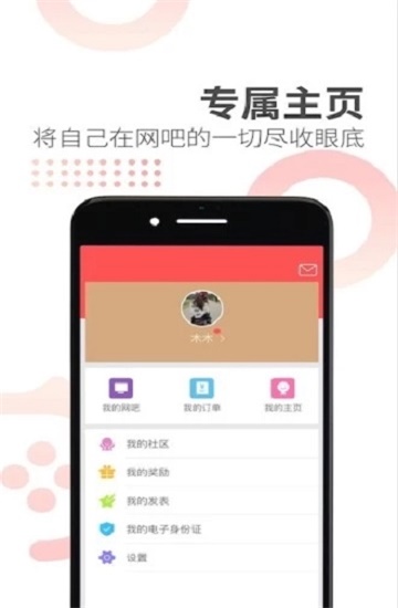 网喵app最新版