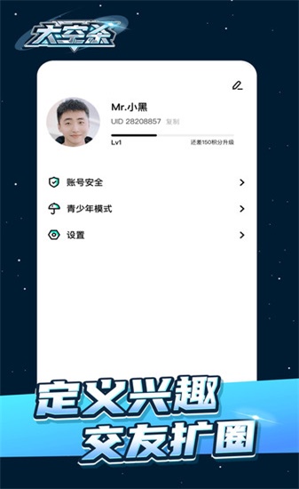 太空杀app