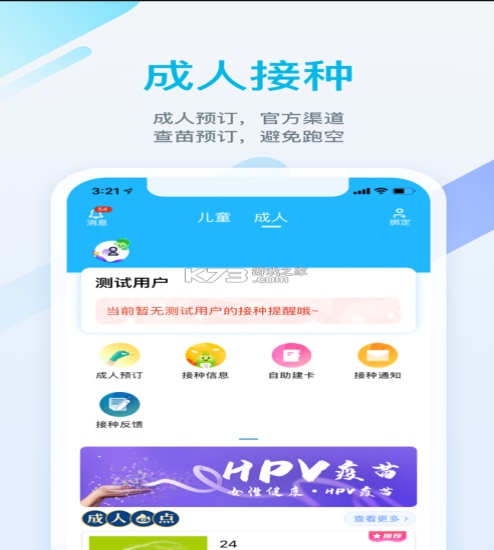 金苗宝app下载