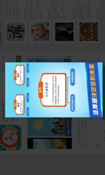 第二人生app正版下载