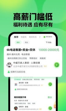 赶集网app