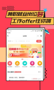 易校园app最新版