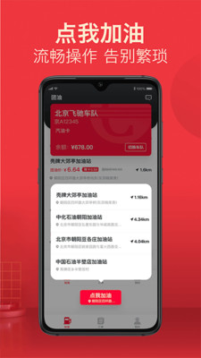 团油app最新版下载