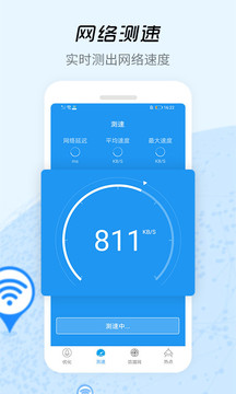 WiFi信号增强器app最新版