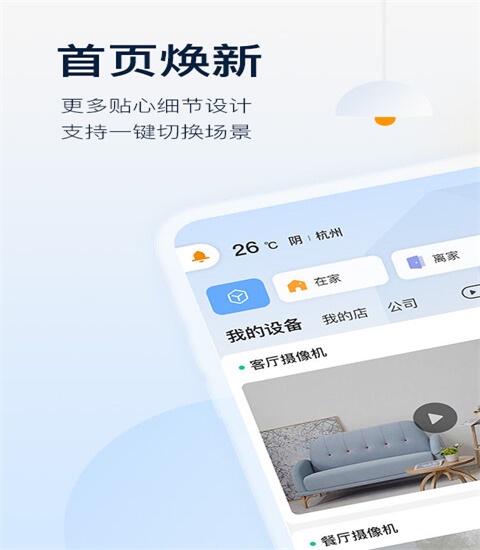大华乐橙官方app2021免费下载安装最新版
