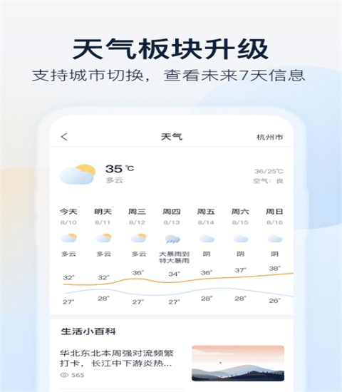 大华乐橙官方app2021