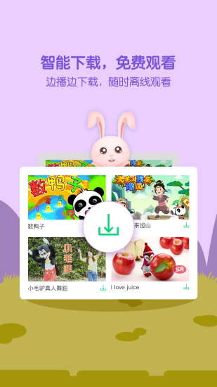 萌宝儿歌大全APP最新版