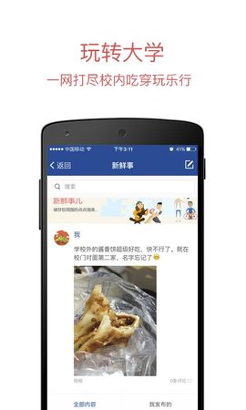 长安大学信息门户统一身份认证app下载