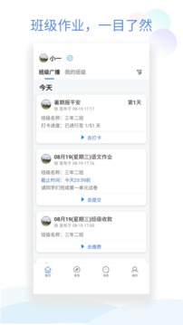 班级小管家app官方版下载