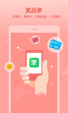 聚享游app官方