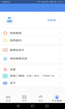 民生山西app下载安装最新版本