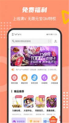 SF游戏盒子下载app