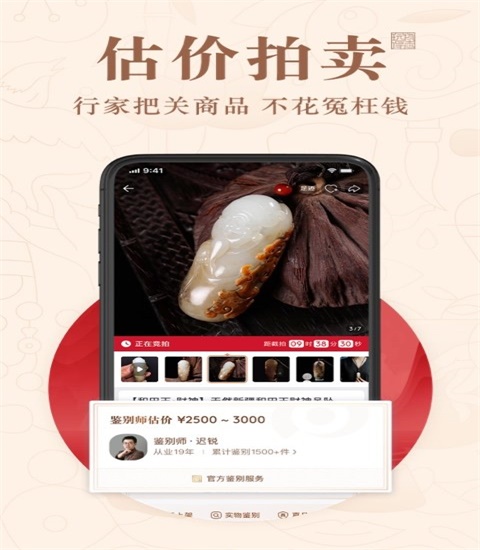 玩物得志app下载最新版本下载