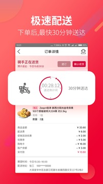 大润发优鲜送货上门app