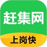 「赶集网直聘:高薪职位任你选,求职无忧」
