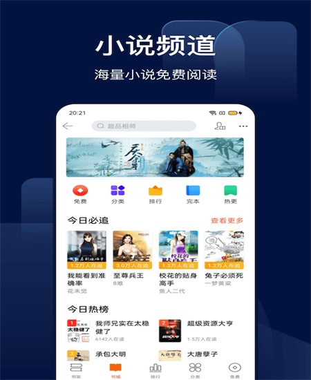 搜狗搜索app手机版免费下载