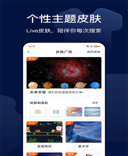 搜狗搜索app手机版免费