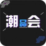 潮品会官方版:时尚购物新体验,享1000元优惠券!