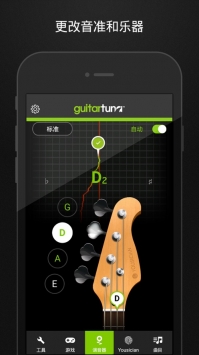 GuitarTuna吉他调音器最新版最新版