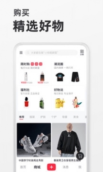 小红书app最新版2021最新版