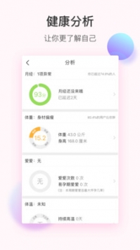 美柚app最新官方版下载