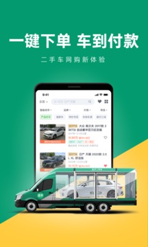 瓜子二手车app下载安装最新版